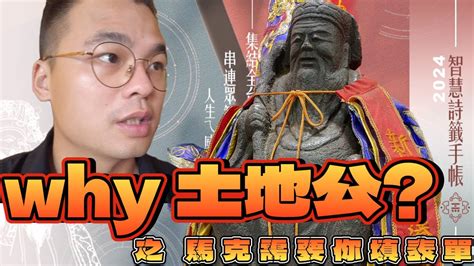 婁氏頭戴米|福德正神廿八簽詩